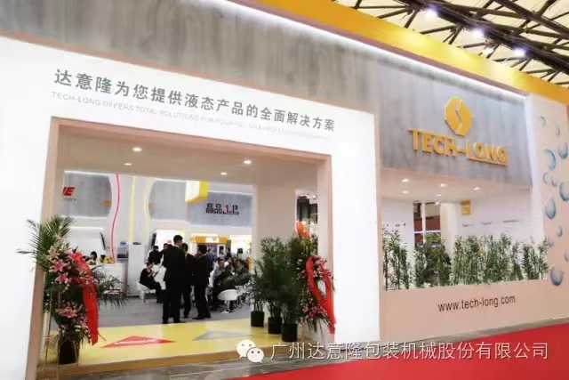 中国国际酒、饮料制造手艺及装备展览会