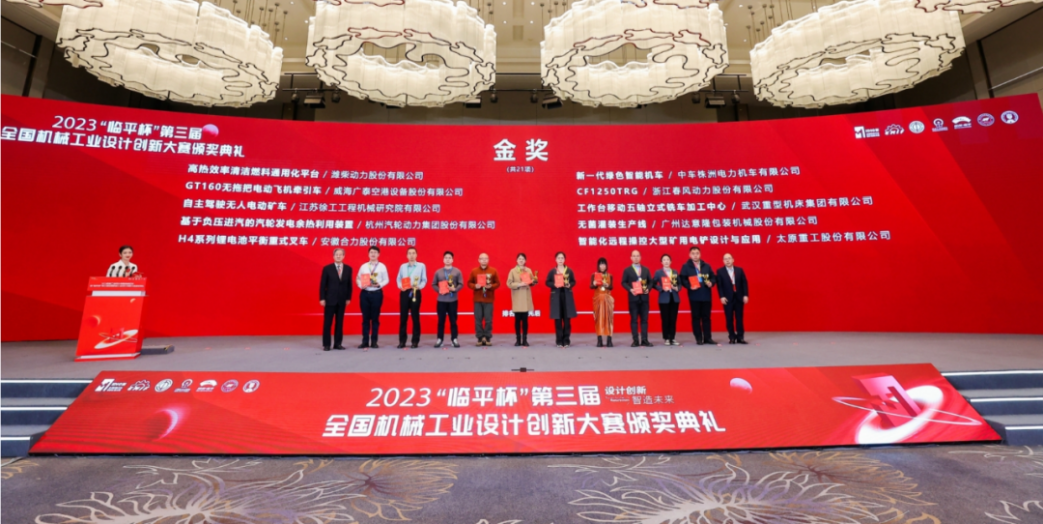 喜讯 | 拉斯维加斯9888无菌灌装生产线荣膺第三届天下机械工业设计立异大赛金奖，，，助力食物饮料行业新型工业化开展