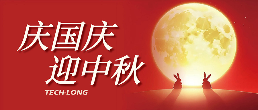 达意。。。侣星，喜迎国庆