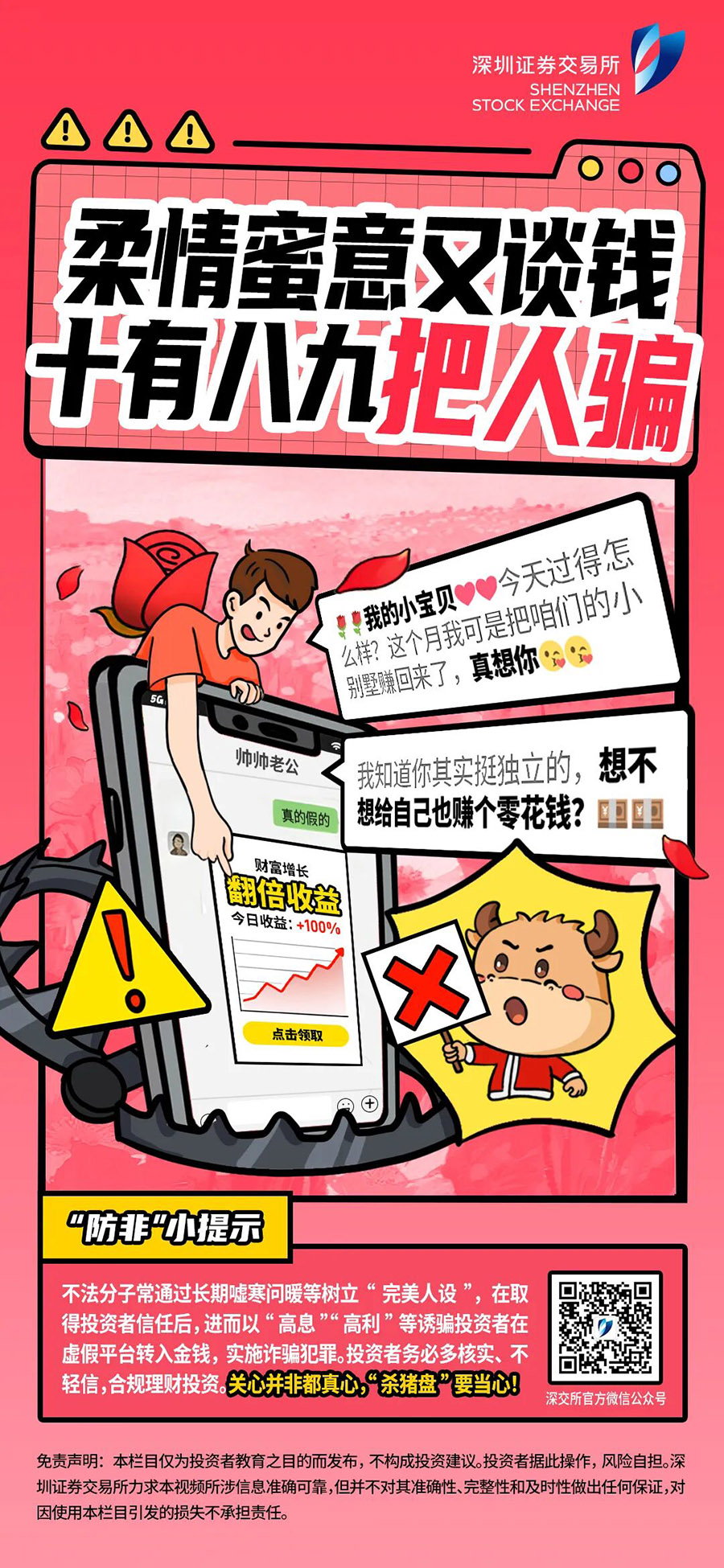 柔情深情又谈钱，，，十有八九把人骗(1) 拷贝.jpg